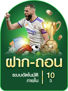 ambbetไม่มีขั้นต่ำ