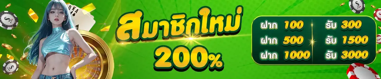 ambbetไม่มีขั้นต่ำ